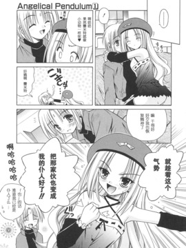 [的良みらん]Angelical+Pendulum1_0144