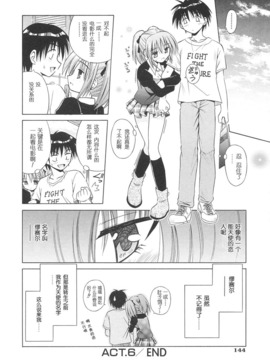 [的良みらん]Angelical+Pendulum1_0145