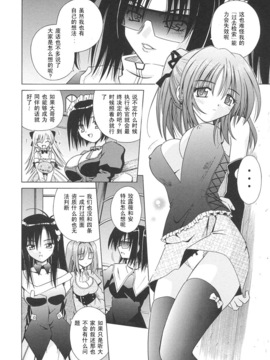 [的良みらん]Angelical+Pendulum1_0147