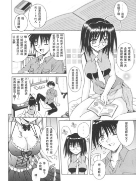 [的良みらん]Angelical+Pendulum1_0149