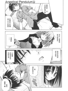 [的良みらん]Angelical+Pendulum1_0154