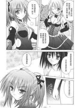 [的良みらん]Angelical+Pendulum1_0166