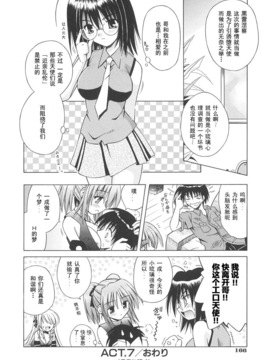 [的良みらん]Angelical+Pendulum1_0167