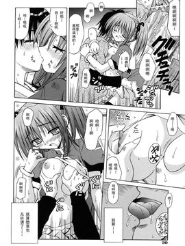 [的良みらん]Angelical+Pendulum2_0018