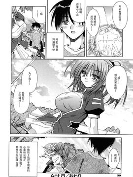[的良みらん]Angelical+Pendulum2_0028