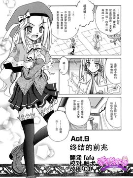 [的良みらん]Angelical+Pendulum2_0029