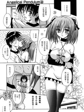 [的良みらん]Angelical+Pendulum2_0031