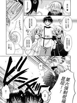 [的良みらん]Angelical+Pendulum2_0033