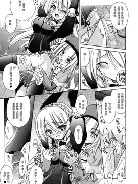 [的良みらん]Angelical+Pendulum2_0041