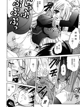 [的良みらん]Angelical+Pendulum2_0042