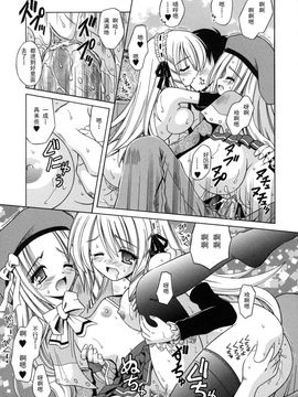 [的良みらん]Angelical+Pendulum2_0047