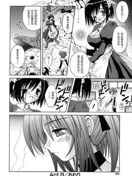 [的良みらん]Angelical+Pendulum2_0050