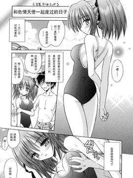 [的良みらん]Angelical+Pendulum2_0051