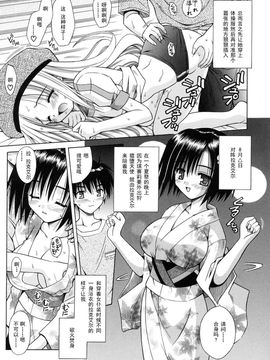 [的良みらん]Angelical+Pendulum2_0053