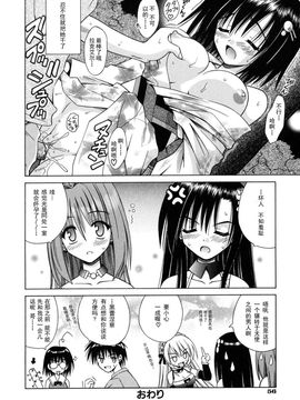 [的良みらん]Angelical+Pendulum2_0054