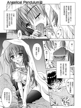 [的良みらん]Angelical+Pendulum2_0055