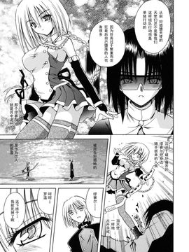 [的良みらん]Angelical+Pendulum2_0061