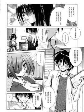 [的良みらん]Angelical+Pendulum2_0062