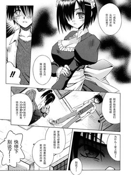 [的良みらん]Angelical+Pendulum2_0063