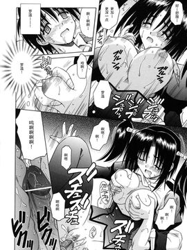 [的良みらん]Angelical+Pendulum2_0072