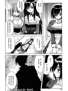 [的良みらん]Angelical+Pendulum2_0076