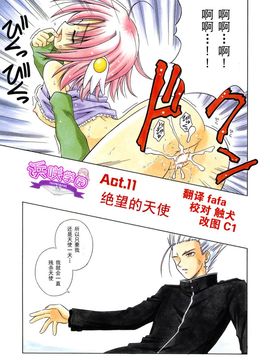 [的良みらん]Angelical+Pendulum2_0079