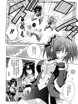 [的良みらん]Angelical+Pendulum2_0082