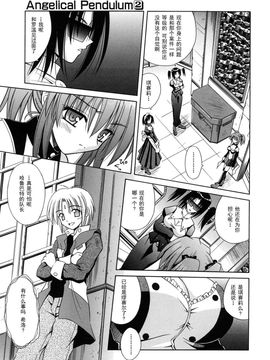 [的良みらん]Angelical+Pendulum2_0083