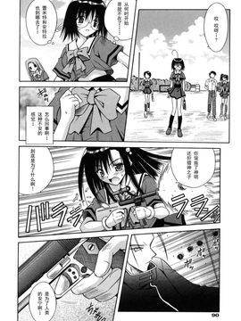 [的良みらん]Angelical+Pendulum2_0088