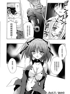 [的良みらん]Angelical+Pendulum2_0102