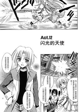 [的良みらん]Angelical+Pendulum2_0103
