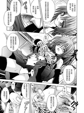 [的良みらん]Angelical+Pendulum2_0111