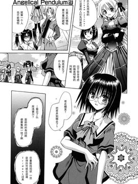 [的良みらん]Angelical+Pendulum2_0114
