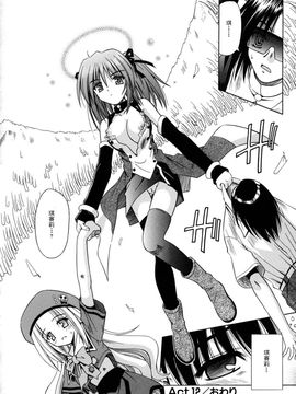 [的良みらん]Angelical+Pendulum2_0127