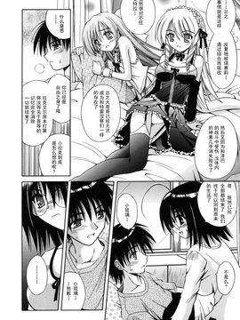 [的良みらん]Angelical+Pendulum2_0133