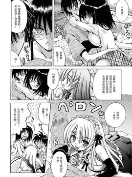 [的良みらん]Angelical+Pendulum2_0135