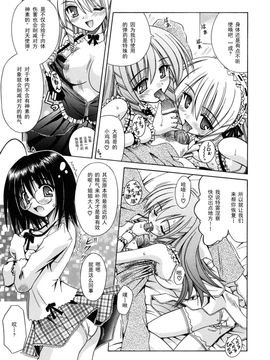 [的良みらん]Angelical+Pendulum2_0136