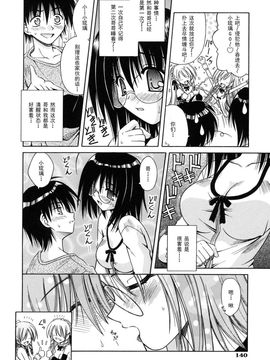 [的良みらん]Angelical+Pendulum2_0137