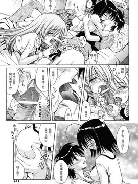 [的良みらん]Angelical+Pendulum2_0138