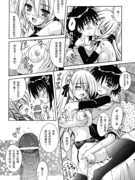 [的良みらん]Angelical+Pendulum2_0141
