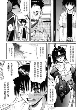 [的良みらん]Angelical+Pendulum2_0148