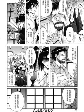 [的良みらん]Angelical+Pendulum2_0149