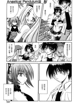 [的良みらん]Angelical+Pendulum2_0154