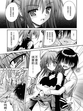 [的良みらん]Angelical+Pendulum2_0156