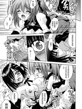 [的良みらん]Angelical+Pendulum2_0166