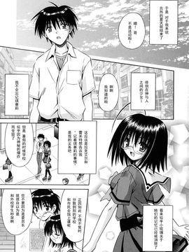 [的良みらん]Angelical+Pendulum2_0174