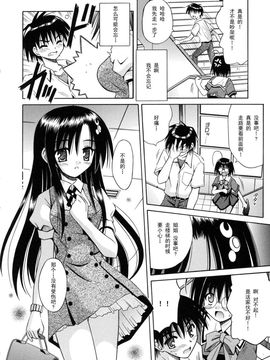 [的良みらん]Angelical+Pendulum2_0175