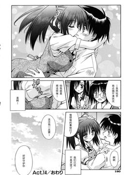 [的良みらん]Angelical+Pendulum2_0177