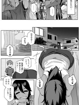 [ゆりかわ] ナツ恋オタガール_Natsu_016