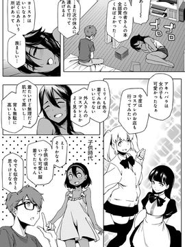 [ゆりかわ] ナツ恋オタガール_Natsu_017